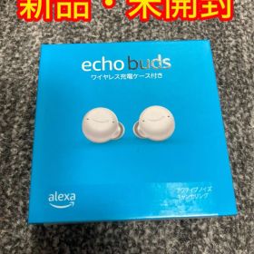 Amazon Echo Buds 第2世代 新品未開封 ホワイト