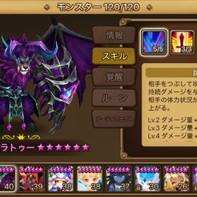 ゼラトゥー垢 | サマナーズウォーのアカウントデータ、RMTの販売・買取一覧