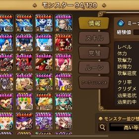 光闇純5 × 3体 激レア垢 | サマナーズウォーのアカウントデータ、RMTの販売・買取一覧