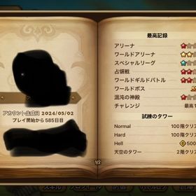 光闇純5ハン所持アリーナ赤1アカウント | サマナーズウォーのアカウントデータ、RMTの販売・買取一覧