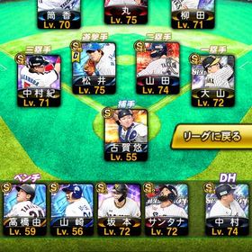 アカウント販売早い者勝ち | プロスピAのアカウントデータ、RMTの販売・買取一覧