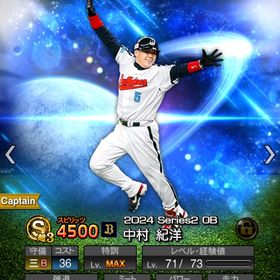 最強OB大量確保！中村紀 落合 岩村 川上憲伸 城島健司ライマル柳田悠岐などリアタイ◎ | プロスピAのアカウントデータ、RMTの販売・買取一覧