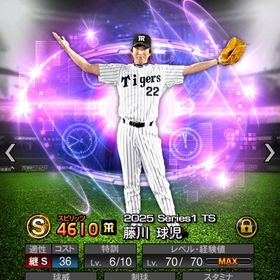 極3 落合/清原/希少！広角守備B岡本和真 TS藤川大魔神佐々木など最強選手多数！ | プロスピAのアカウントデータ、RMTの販売・買取一覧