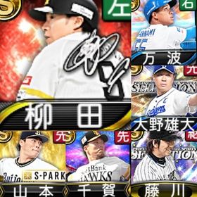 @1117 初期垢 ｴﾅｼﾞｰ4022個 S94人 2022EX千賀 2023SE藤川 | プロスピAのアカウントデータ、RMTの販売・買取一覧