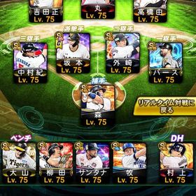 極67 aレベマ600⇧ リアタイ必須級多数所持❗️ | プロスピAのアカウントデータ、RMTの販売・買取一覧