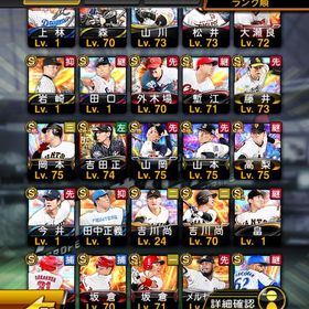 引退 古参垢 今日だけこの値段 | プロスピAのアカウントデータ、RMTの販売・買取一覧