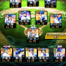 DeNA横浜純正 ss | プロスピAのアカウントデータ、RMTの販売・買取一覧