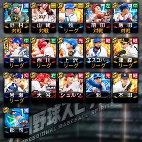 サブ垢 | プロスピAのアカウントデータ、RMTの販売・買取一覧