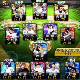 スピ115000可能 メンツ最高峰アカウント🌸 規格外大谷 | プロスピAのアカウントデータ、RMTの販売・買取一覧