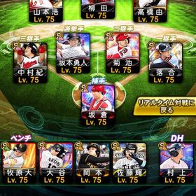 12球団最高峰 KONAMI譲渡or消去可能 即購入⭕️ | プロスピAのアカウントデータ、RMTの販売・買取一覧