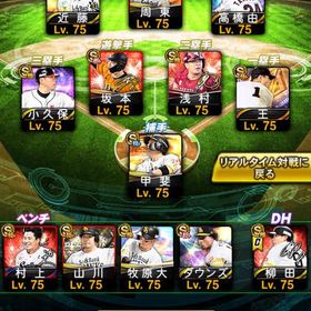 極22体🌈Aレベマ150越え❤️🔥ソフトバンク多数⭕️エナジー多数‼️OB選手多数‼️ | プロスピAのアカウントデータ、RMTの販売・買取一覧