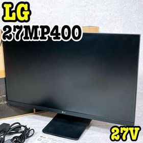 美品 LG 27MP400 液晶モニター ノングレア 27インチ ディスプレイ フルHD IPS 仕事用 テレワーク ゲーム HDMI エルジー