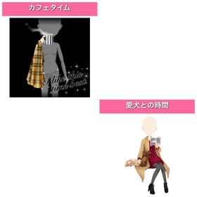 カフェタイム SRセット モバゲー版 | ガルショのアイテム、RMTの販売・買取一覧