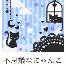 不思議なにゃんこルーム | ガルショのアイテム、RMTの販売・買取一覧