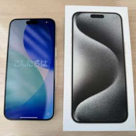 iPhone 15 Pro Max ホワイトチタニウム 256GB