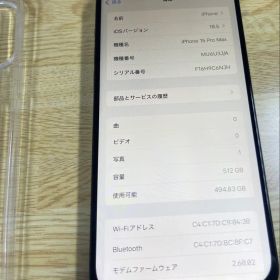 iPhone 15 Pro Max 512GB