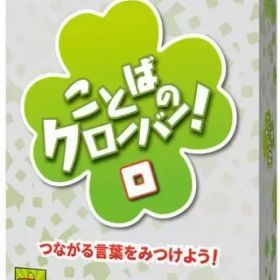 【中古】ボードゲーム ことばのクローバー! 日本語版