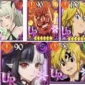 【必携画像で所持】ダイヤ1500~1800個+SSR券20-45枚+レベル90UR24-40体+その | グラクロのアカウントデータ、RMTの販売・買取一覧