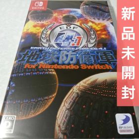 地球防衛軍4.1 Switch 新品未開封
