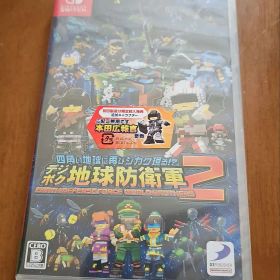 Switch 未開封 デジボク地球防衛軍２