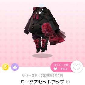 ロージアセットアップ | ポケコロツイン(ポケツイ)のアカウントデータ、RMTの販売・買取一覧