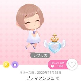 プティアンジュ レプリカ | ポケコロツイン(ポケツイ)のアイテム、RMTの販売・買取一覧