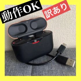 【SONY】ワイヤレスイヤホン WF-1000XM3 正規品 純正品
