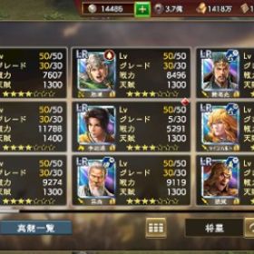 引退アカウント | 三國志 覇道のアカウントデータ、RMTの販売・買取一覧