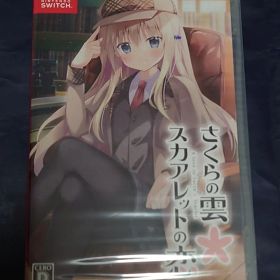 Switch さくらの雲*スカアレットの恋