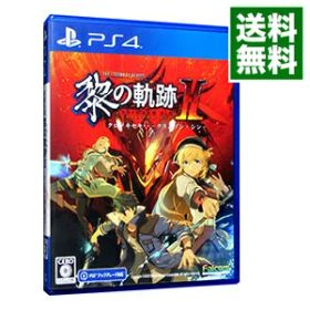 【中古】PS4 英雄伝説 黎の軌跡II−CRIMSON SiN−