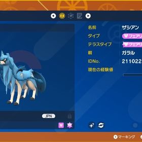 配布ポケモンセット⭐️ | ポケモン剣盾(ソードシールド)のポケモン、RMTの販売・買取一覧