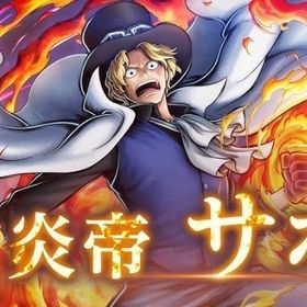 🔥IOS専用🔥 炎帝サボ+虹のダイヤ5000-7000個＋金欠片800枚以上+星4ランダム | バウンティラッシュのアカウントデータ、RMTの販売・買取一覧