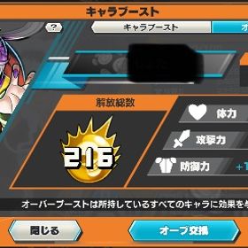 全キャラ所持アカウント | バウンティラッシュのアカウントデータ、RMTの販売・買取一覧