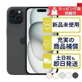 iPhone15 Plus 512GB APPLE SIMフリー 新品・未使用 APPLE版SIMフリーorキャリア判定○品