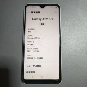 ア*ス様 Galaxy A22 5G 本体 ホワイト