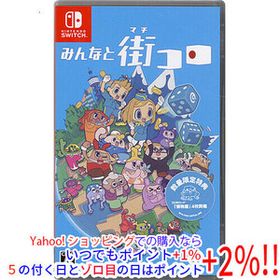 【ゆうパケット対応】みんなと街コロ 数量限定特典付き Nintendo Switch