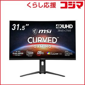 【 新品 未開封 】 MSI ゲーミングモニター MAG 321CUPDF ［31.5型 /4K UHD(3840 × 2160)/160Hz(フルHD設定時：320Hz) /ワイド /曲面型］ MAG-321CUPDF 未使用 送料無料