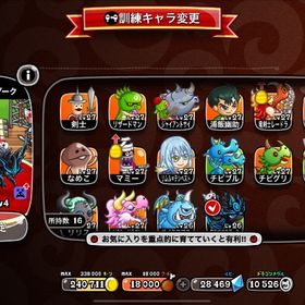 引退垢 コラボキャラ多数 | 城ドラ(城とドラゴン)のアカウントデータ、RMTの販売・買取一覧