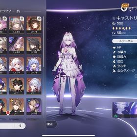 引退アカウント 交渉可 | 崩壊スターレイル(崩スタ)のアカウントデータ、RMTの販売・買取一覧