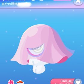 1点250円ツギー・ハギーと一緒 | ポケコロのアイテム、RMTの販売・買取一覧