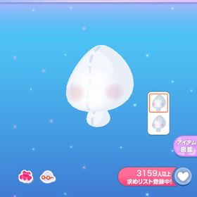 1点300円ホリデーブルーアイ | ポケコロのアイテム、RMTの販売・買取一覧