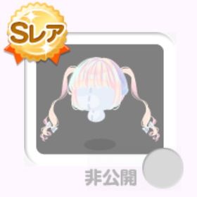 ★SR 飴夢きららのツインヘア (2025/02/マジカルキャンディガール) | ポケコロのアイテム、RMTの販売・買取一覧