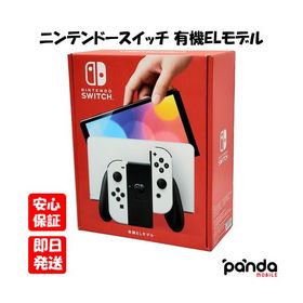 【あすつく、土日、祝日発送、店舗受取可】新品未開封品【Nランク】Nintendo Switch (有機ELモデル) ホワイト HEG-S-KAAAA