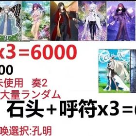 即時対応 | FGOのアカウントデータ、RMTの販売・買取一覧