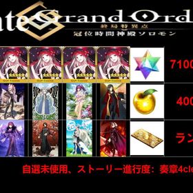 最安值 | FGOのアカウントデータ、RMTの販売・買取一覧