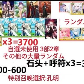 即時対応 | FGOのアカウントデータ、RMTの販売・買取一覧