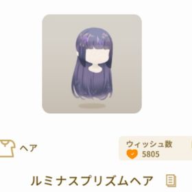 Luminous Prism Island 非確定SR ルミナスプリズムヘア １点 | リヴリーアイランドのアイテム、RMTの販売・買取一覧