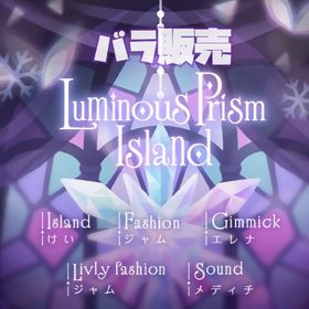 バラ販売＊マハラバザール／Luminous Prism Island | リヴリーアイランドのアイテム、RMTの販売・買取一覧