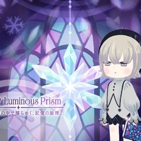 Luminous Prism Island/Nアイテムセット | リヴリーアイランドのアイテム、RMTの販売・買取一覧