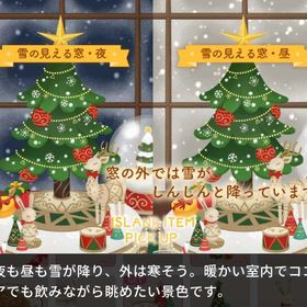 フルセット🏝️アットホームクリスマスルーム アイランド 島 | リヴリーアイランドのアイテム、RMTの販売・買取一覧
